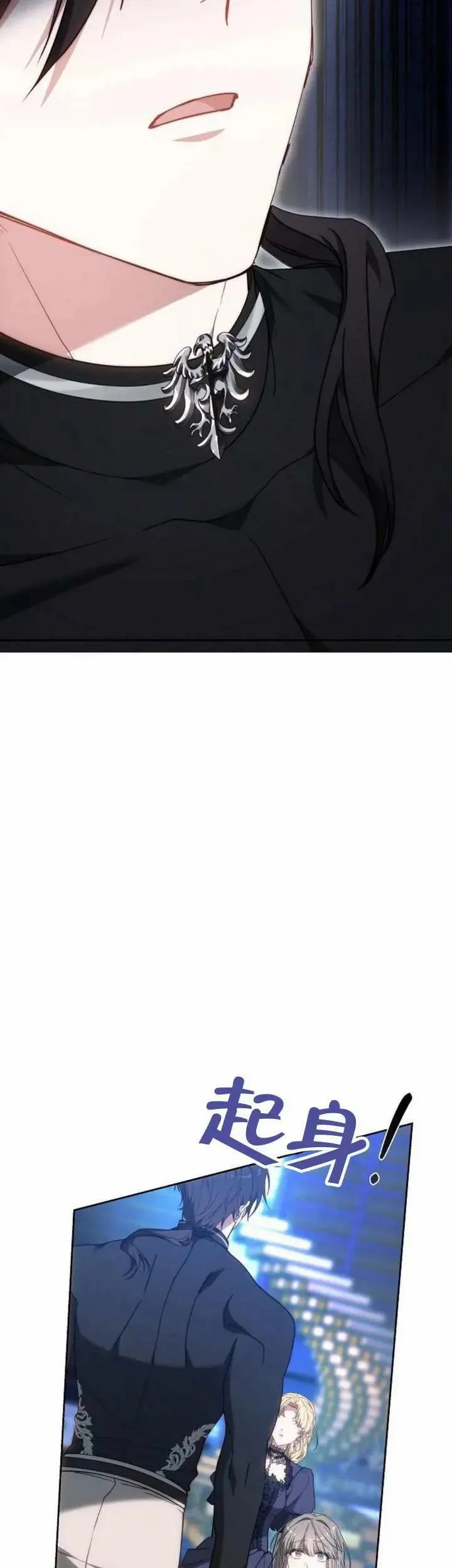 第76话 第3页