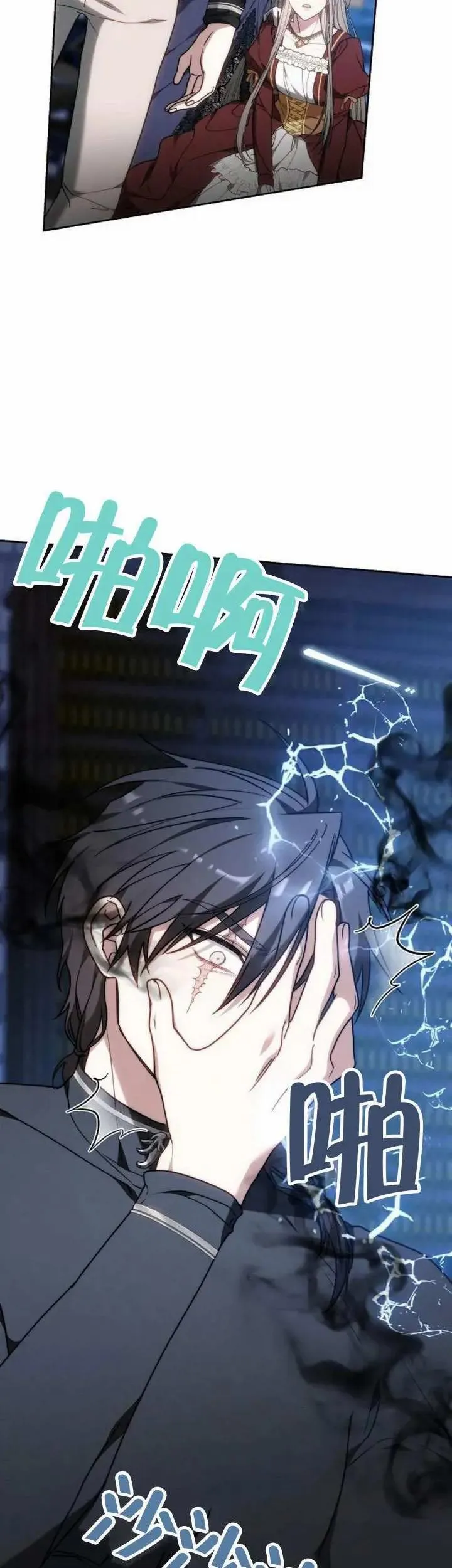第76话 第4页