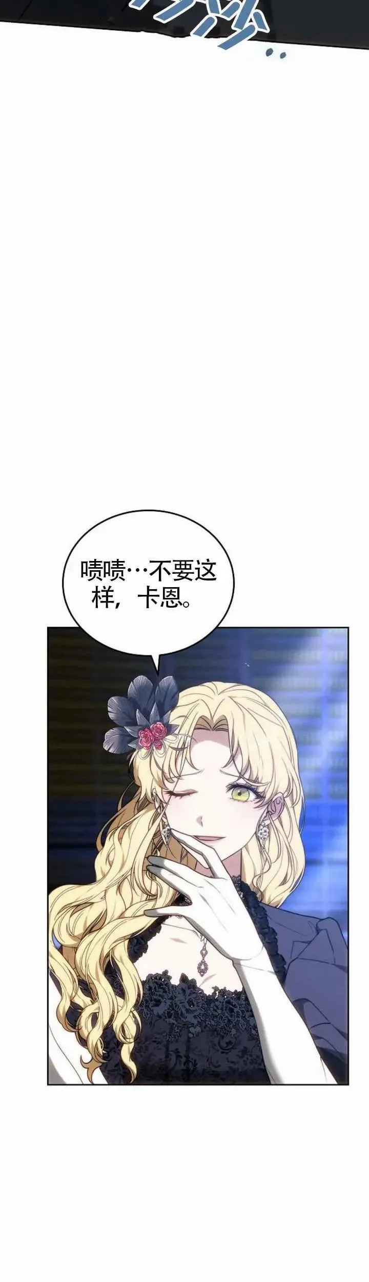 第76话 第5页