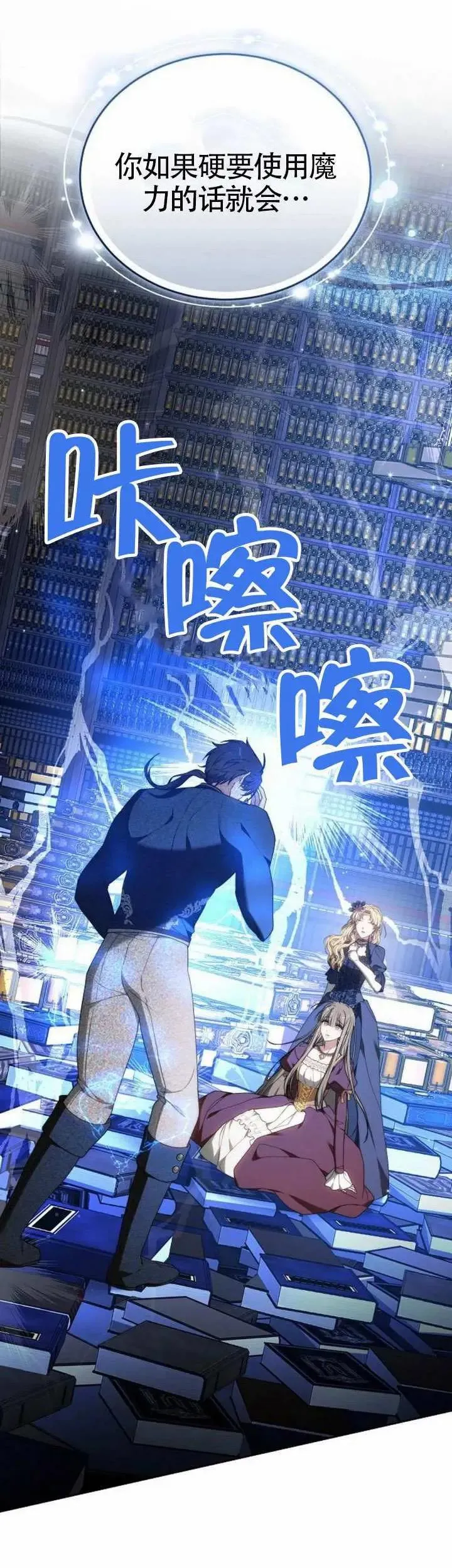 第76话 第6页