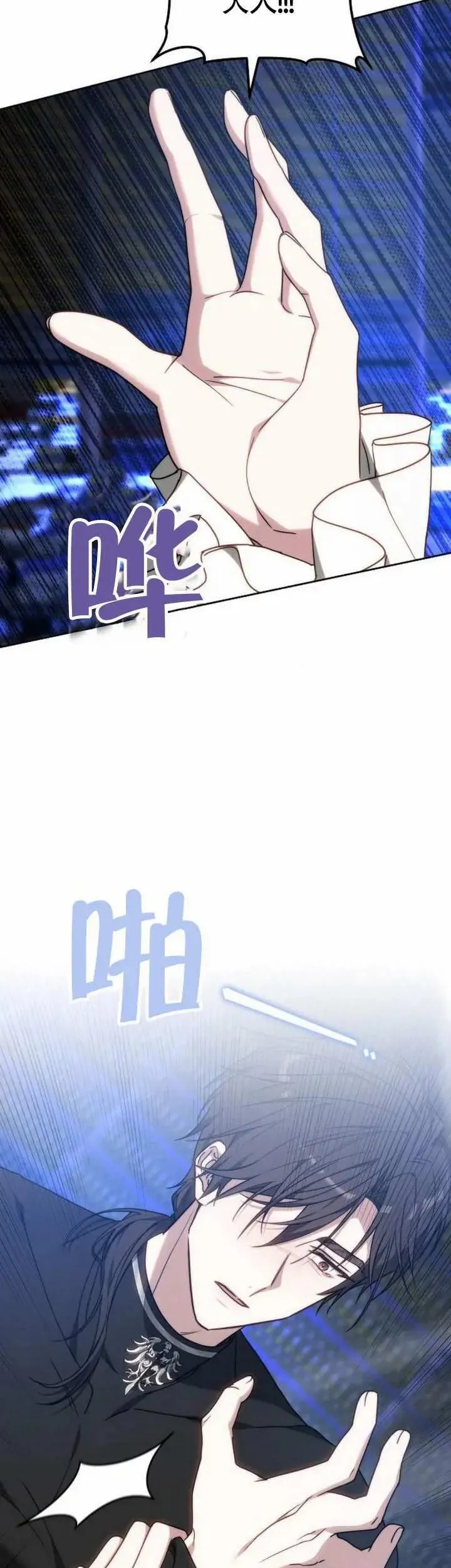 第76话 第8页