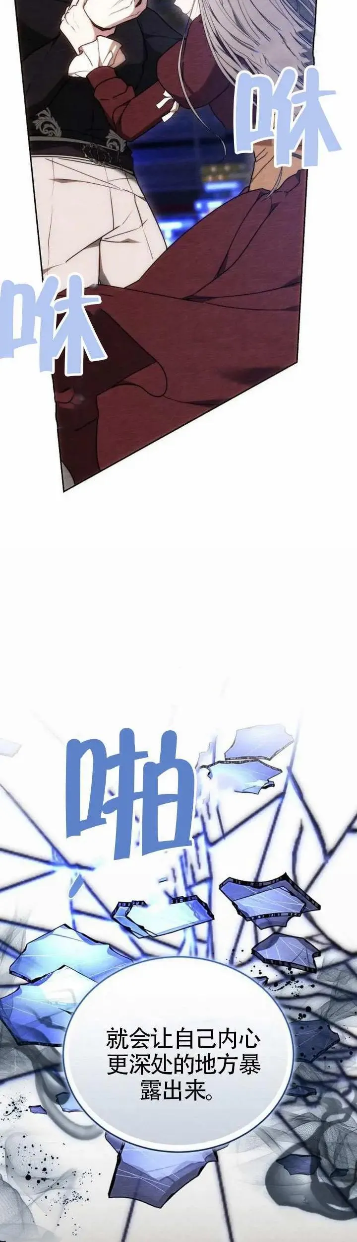 第76话 第10页