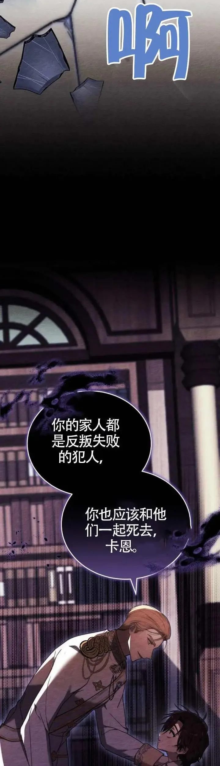 第76话 第11页