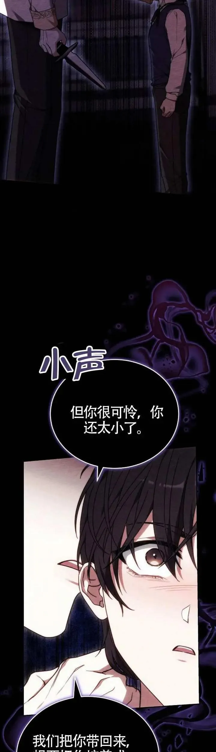 第76话 第12页