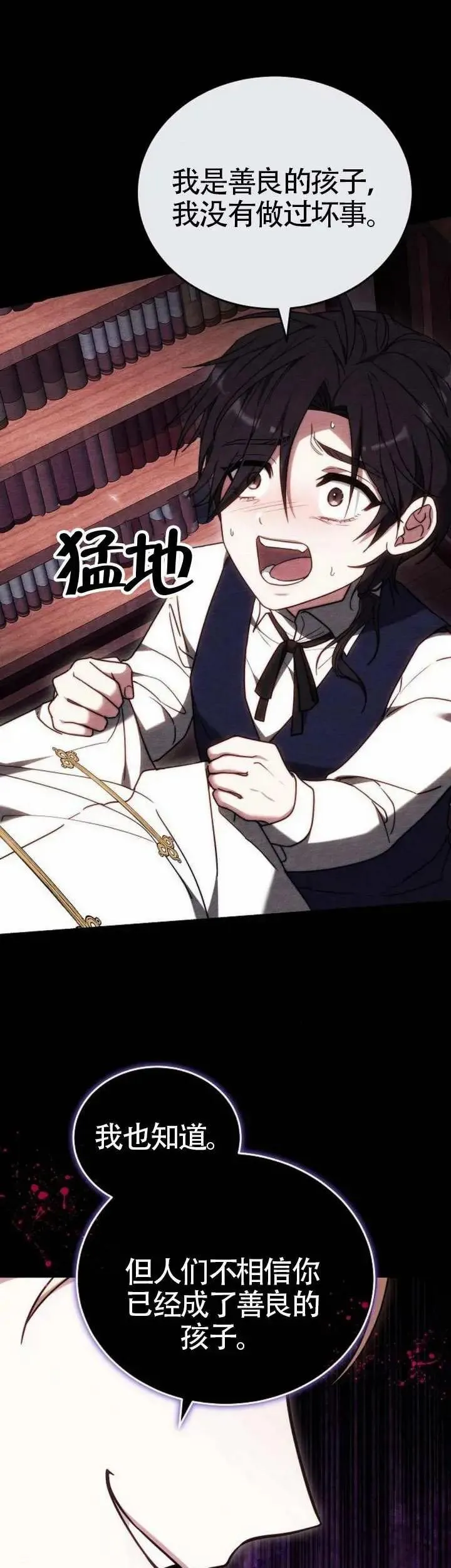 第76话 第14页
