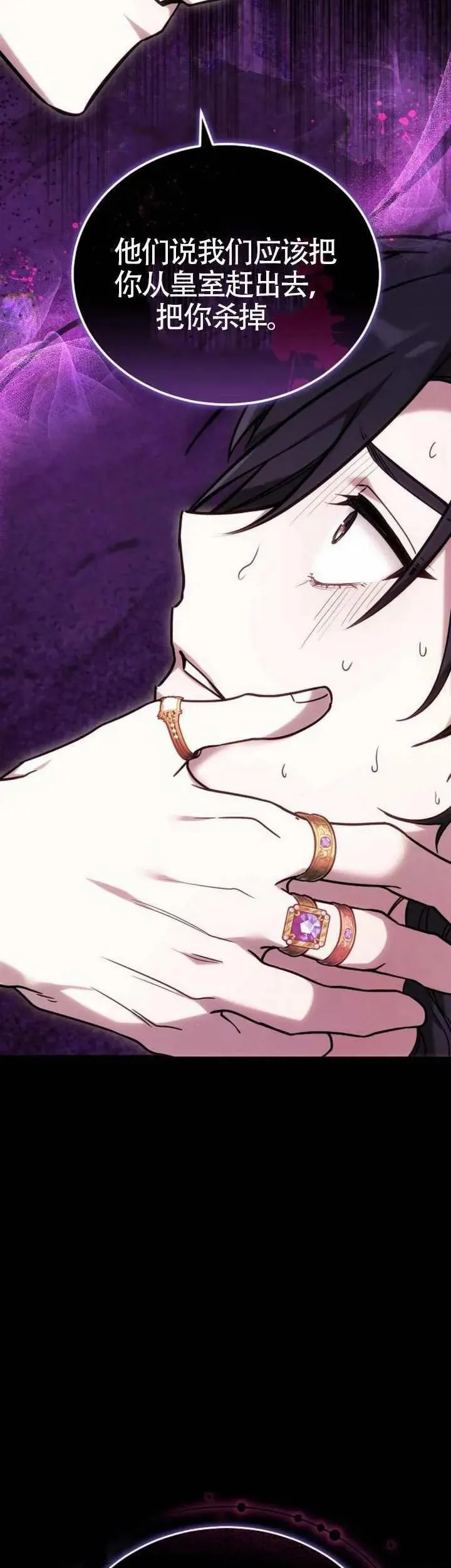 第76话 第15页