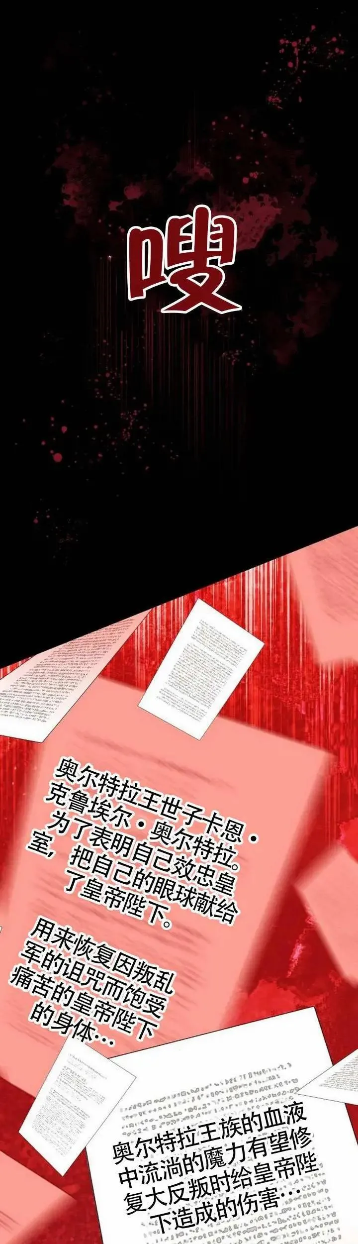第76话 第17页