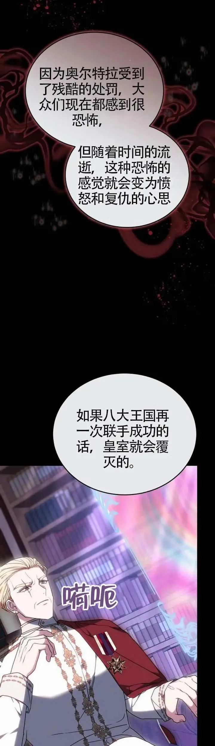 第76话 第20页