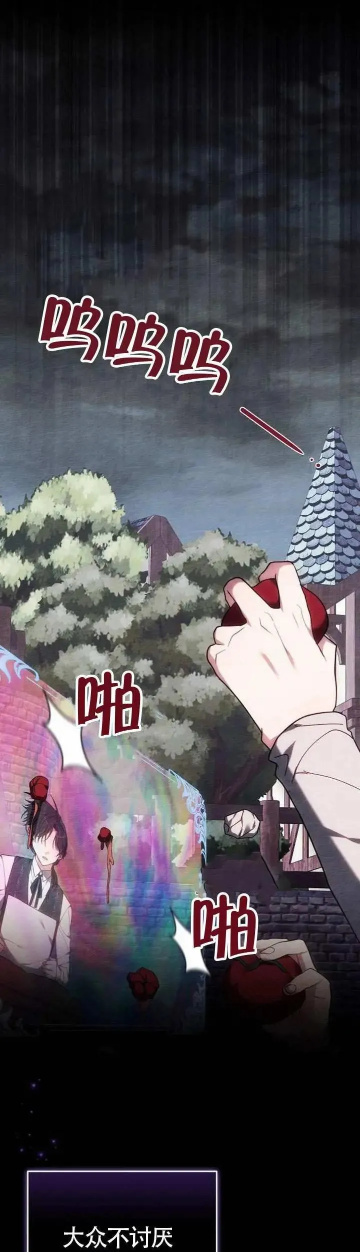 第76话 第26页