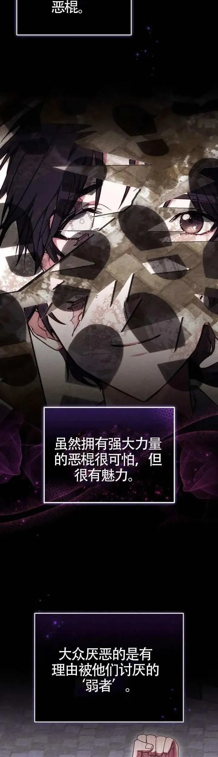 第76话 第27页