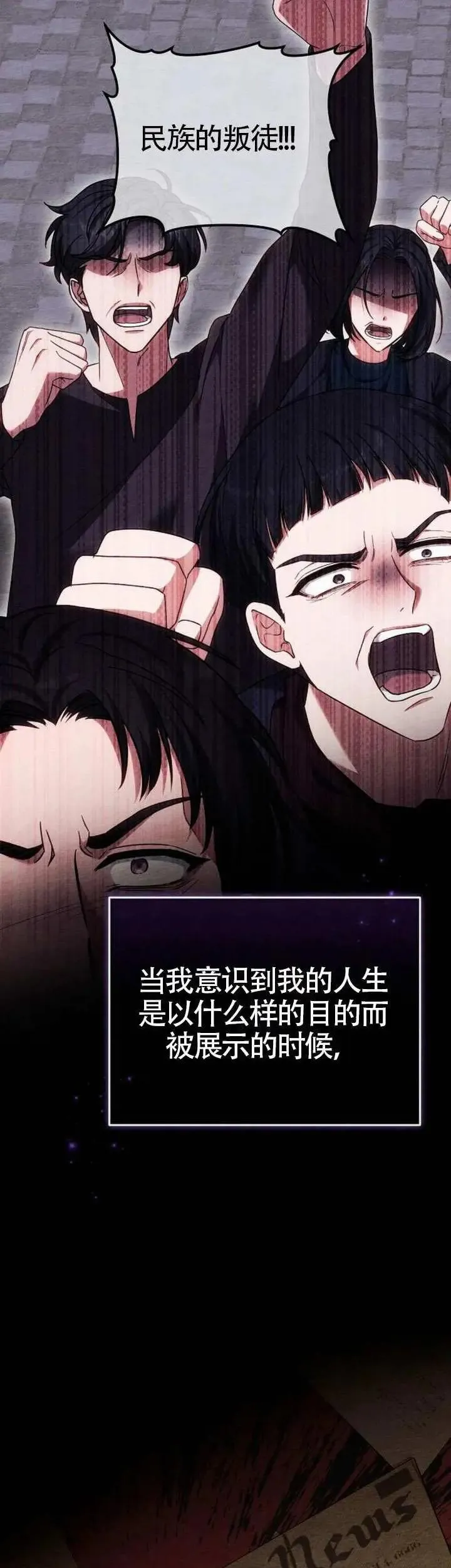 第76话 第28页