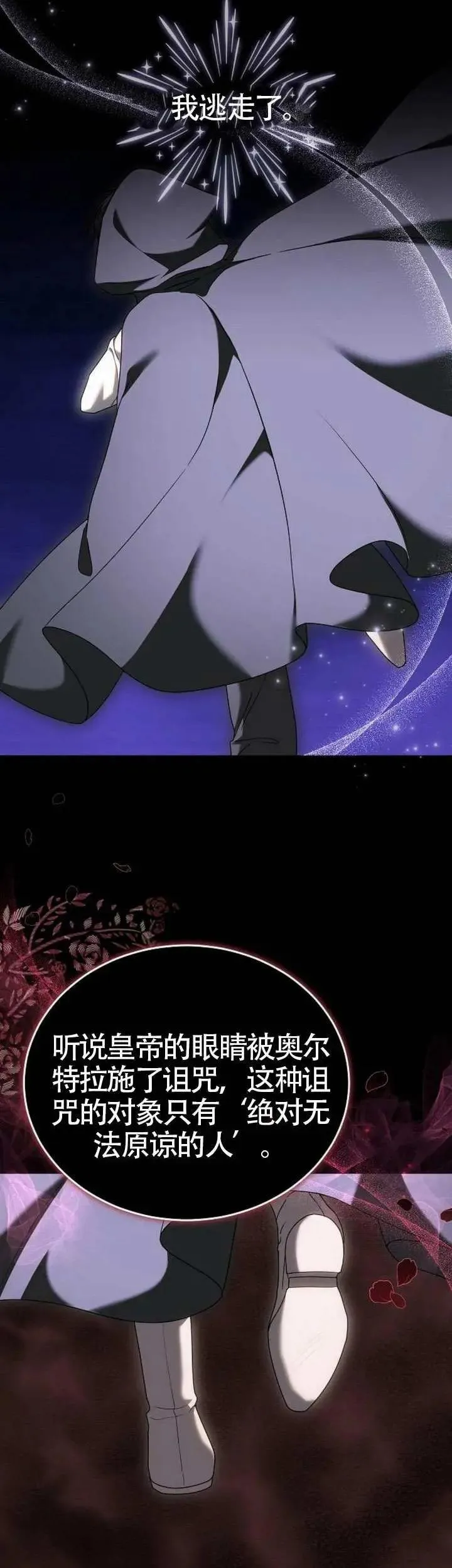 第76话 第31页