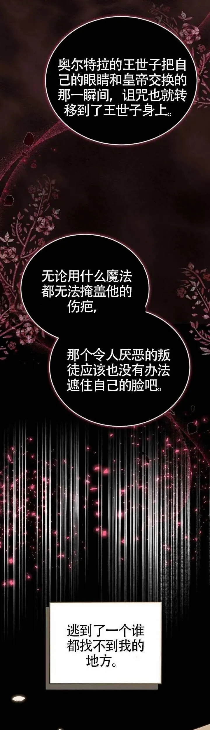 第76话 第32页
