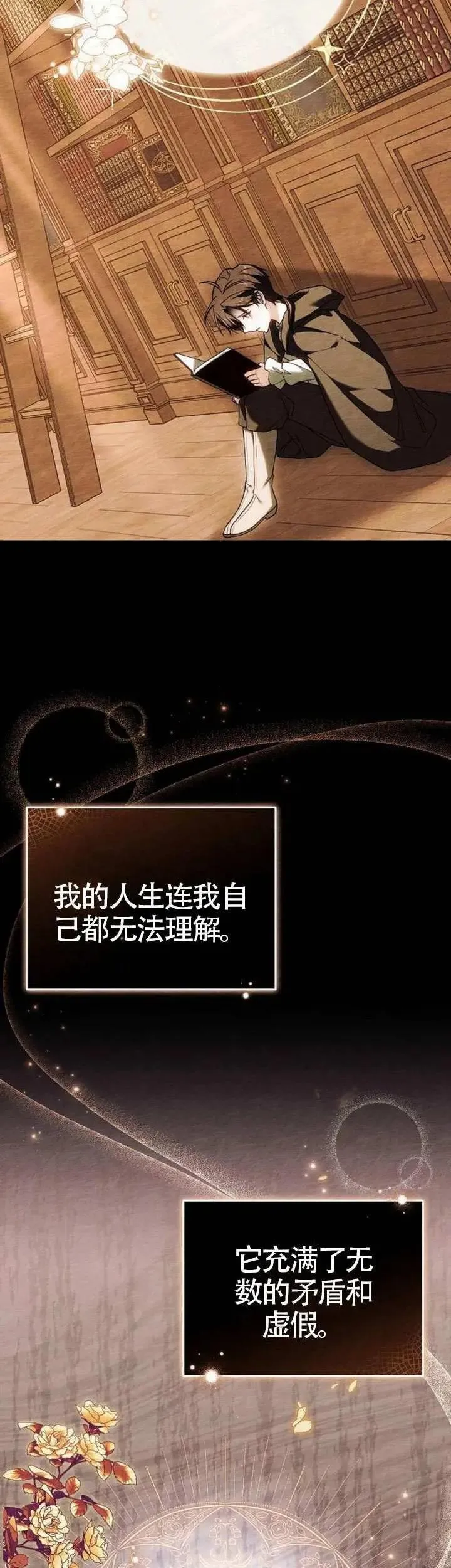 第76话 第35页