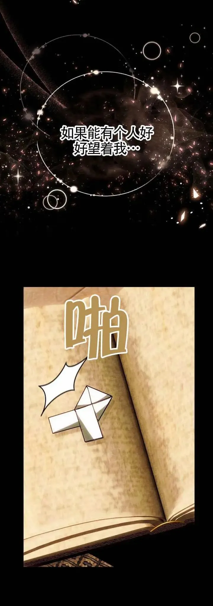 第76话 第37页