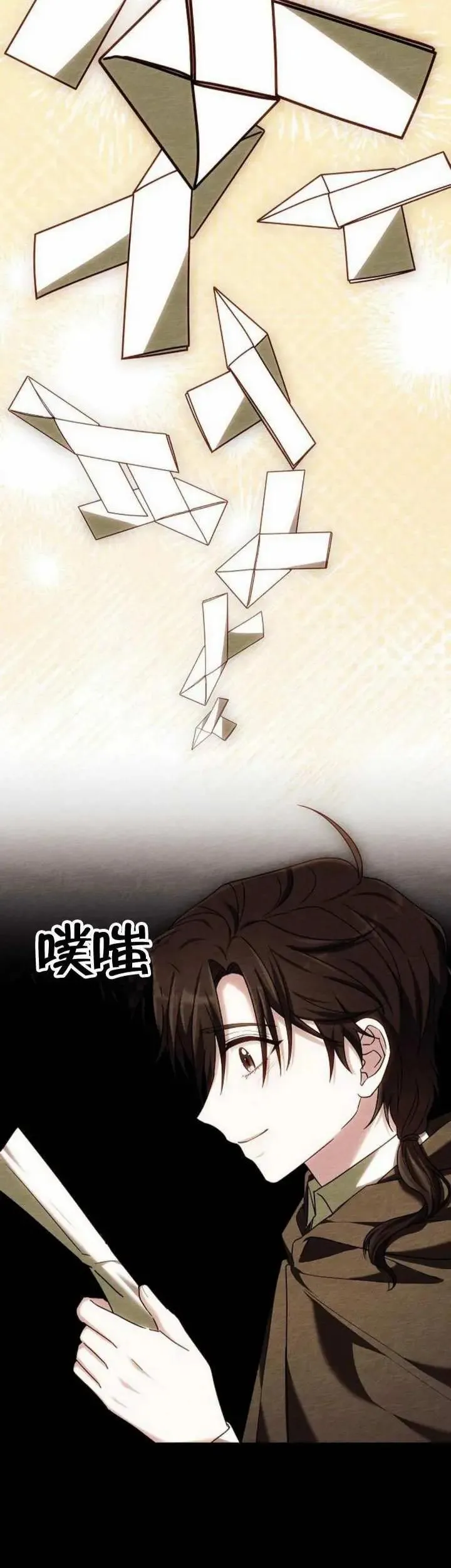 第76话 第39页
