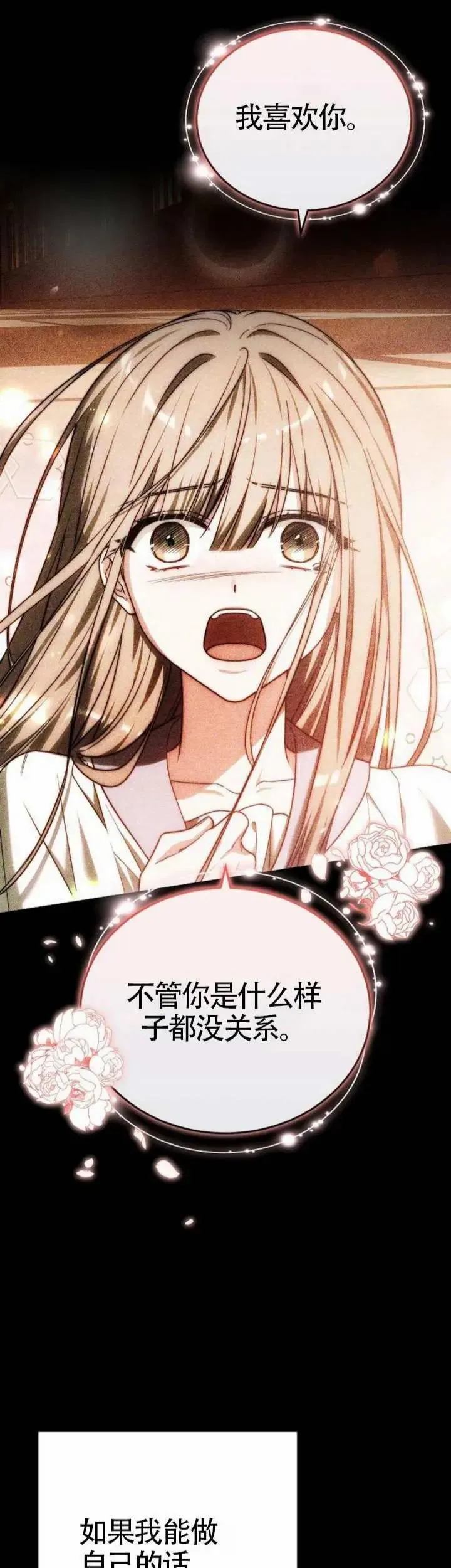 第76话 第40页