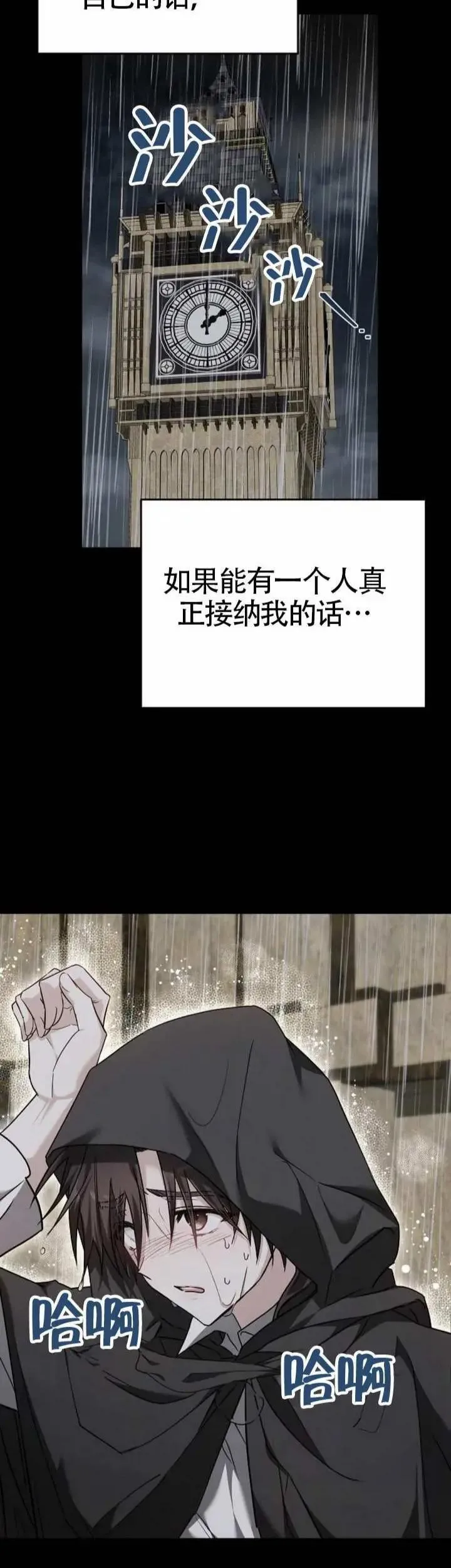 第76话 第41页
