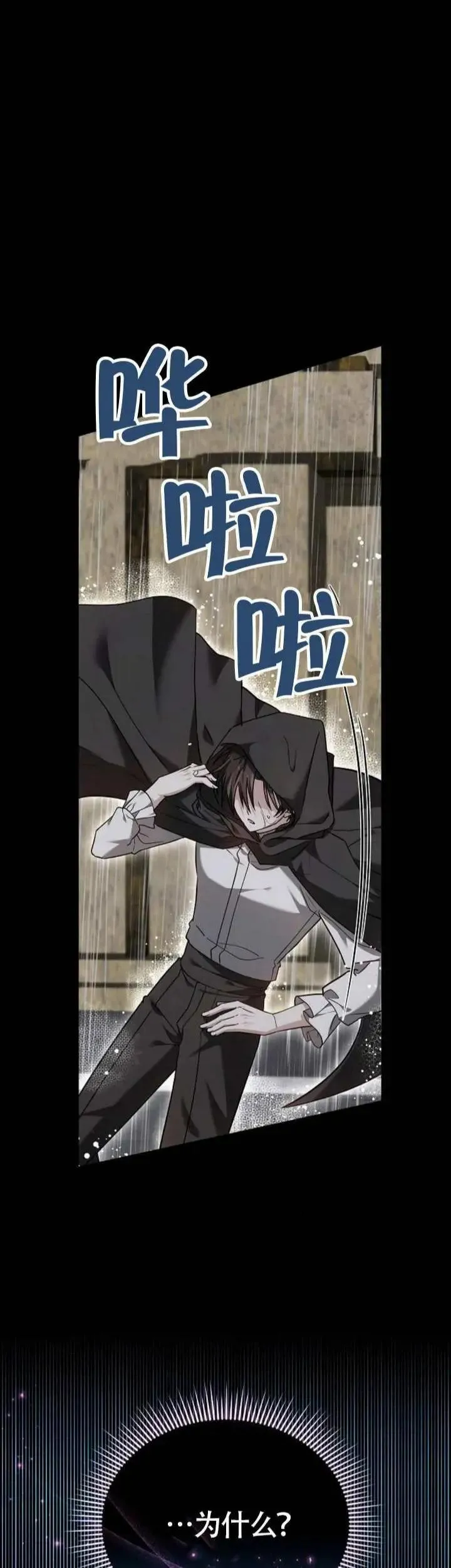 第76话 第42页