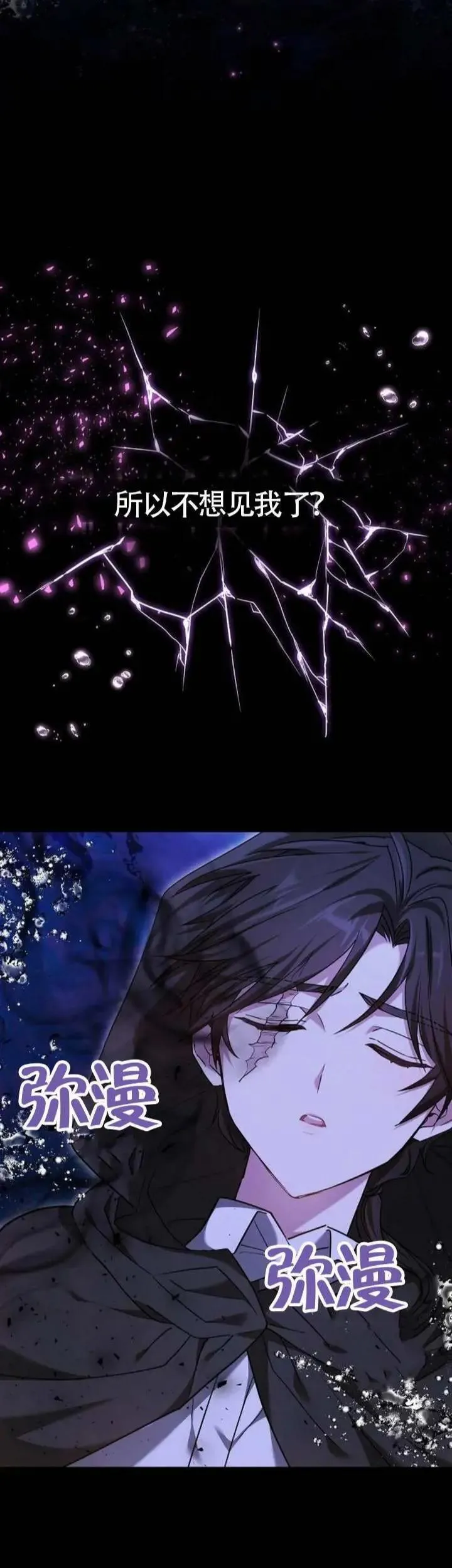 第76话 第45页