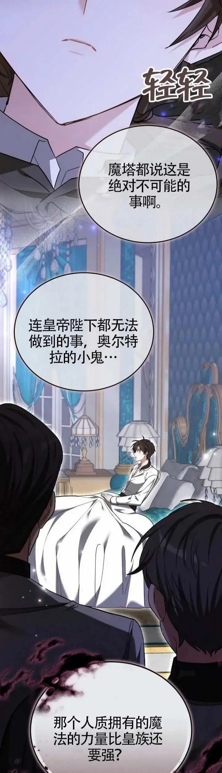 第76话 第47页