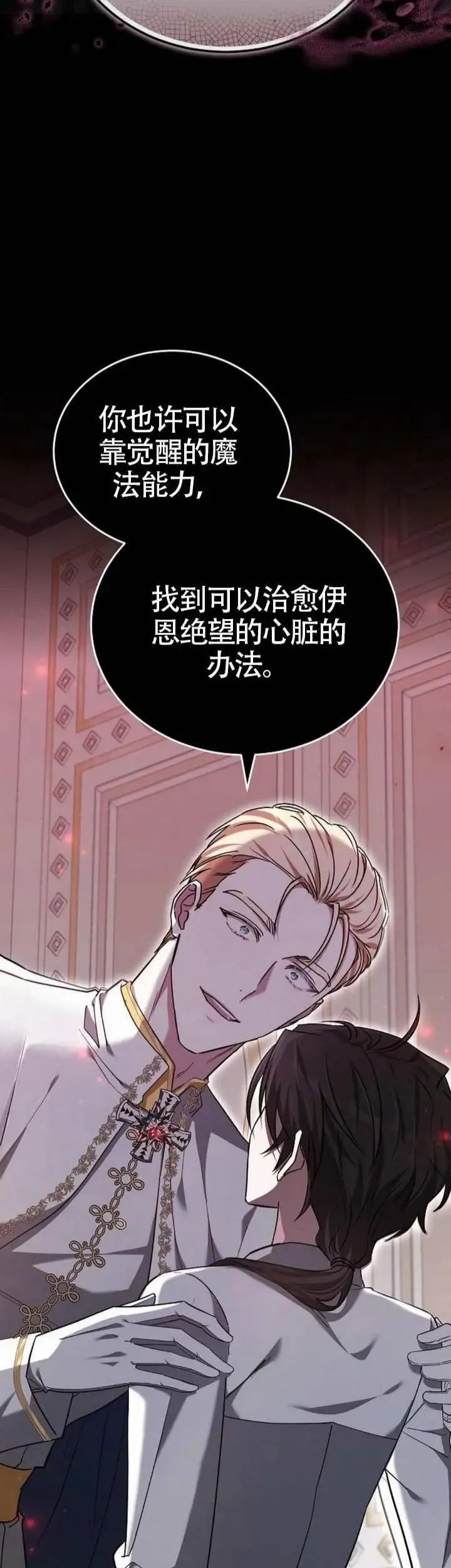 第76话 第48页