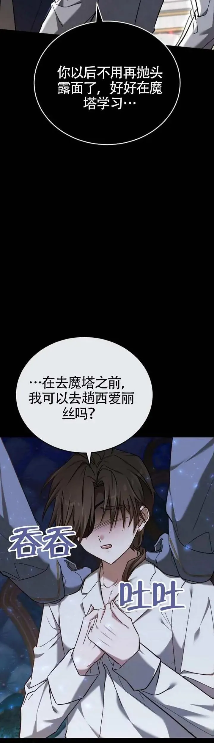 第76话 第49页