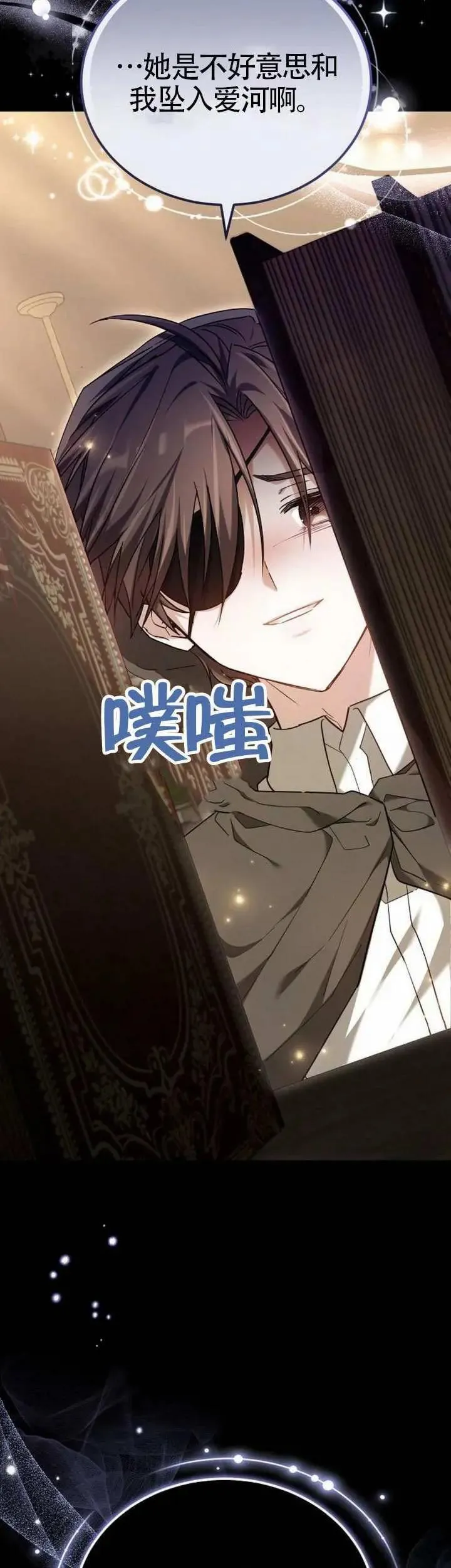 第76话 第53页