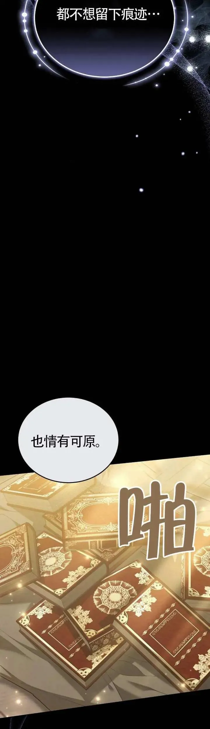 第76话 第54页