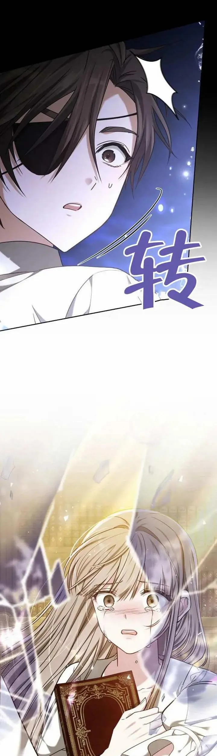 第76话 第61页