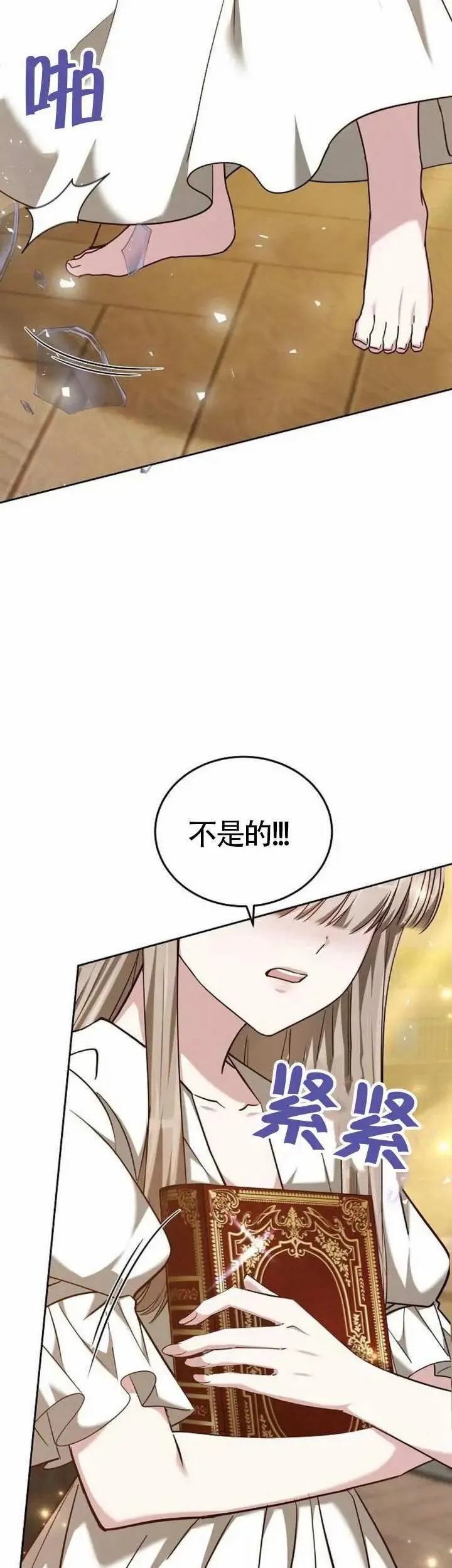 第76话 第63页