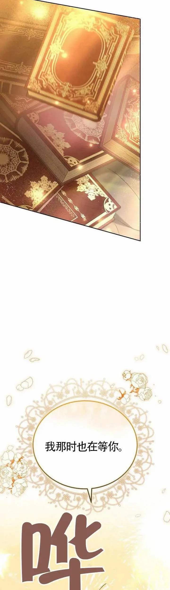 第76话 第71页
