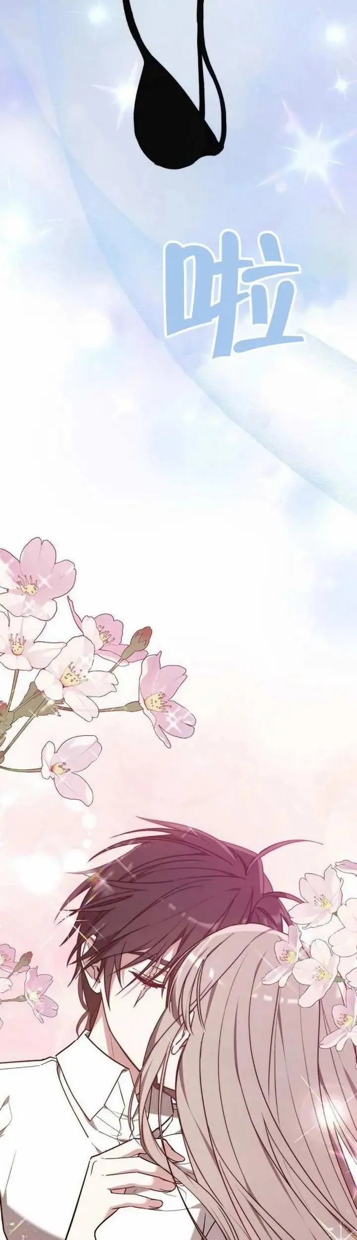 第76话 第76页