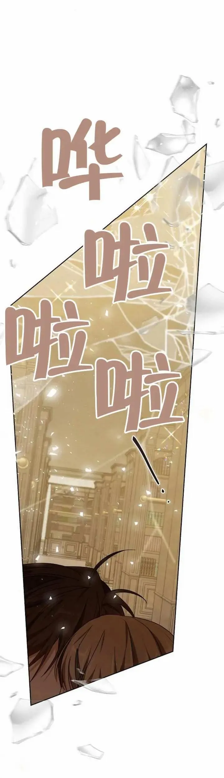 第76话 第78页