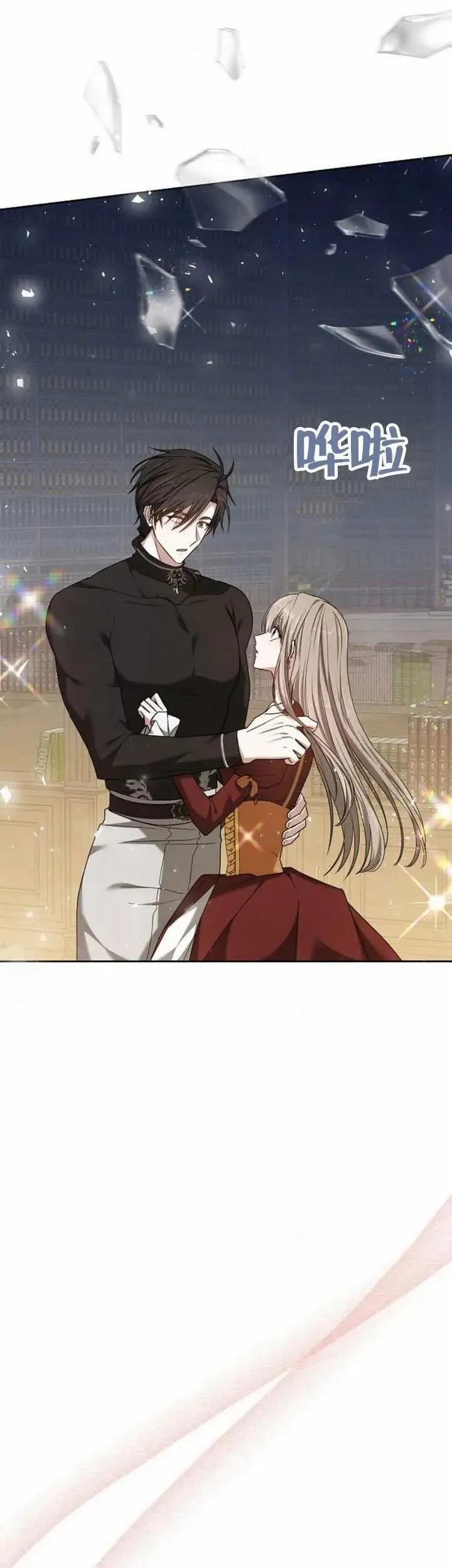 第76话 第79页