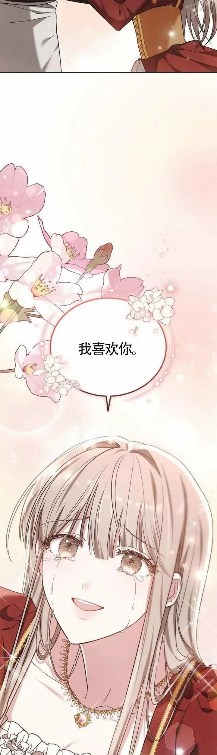 第76话 第83页