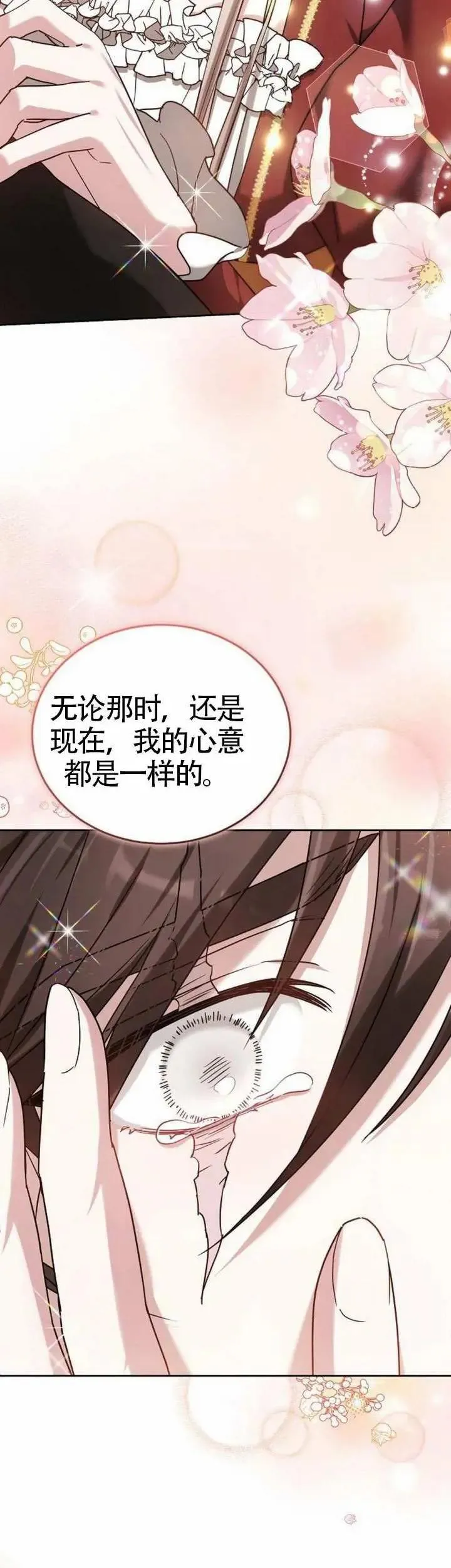 第76话 第84页