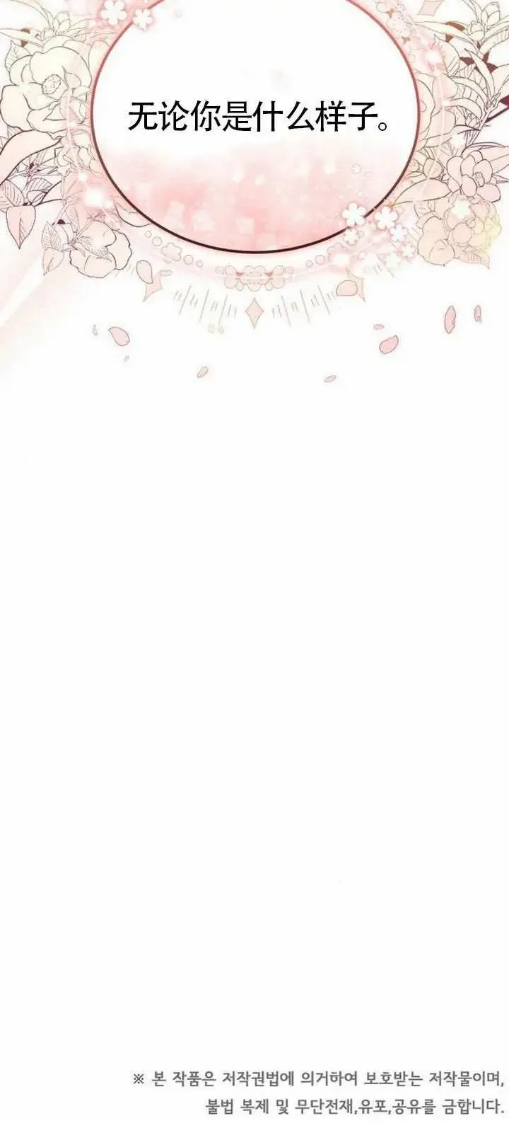第76话 第86页