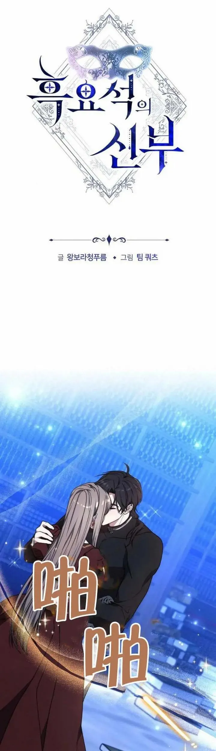 第76话 第87页