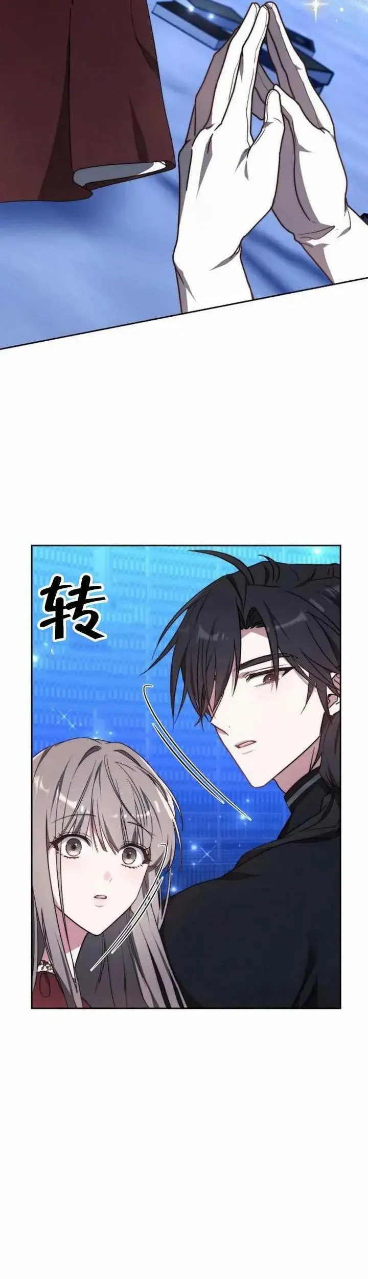 第77话 第2页