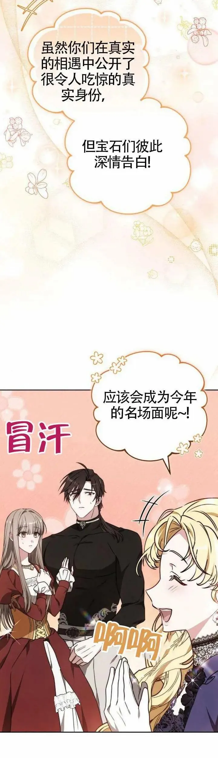 第77话 第4页