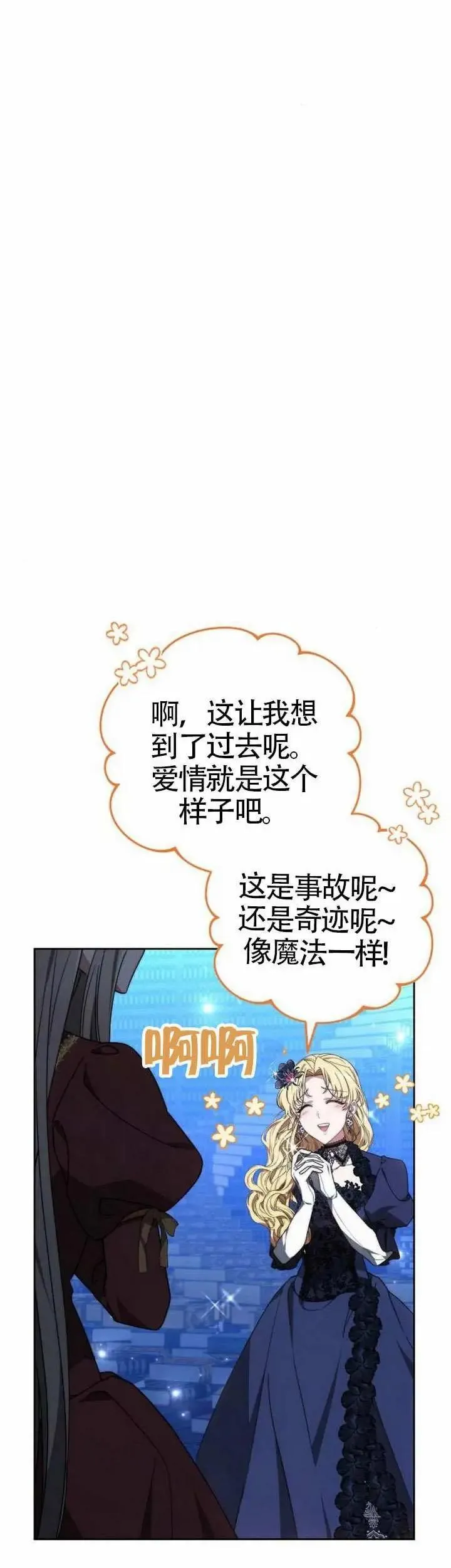 第77话 第5页
