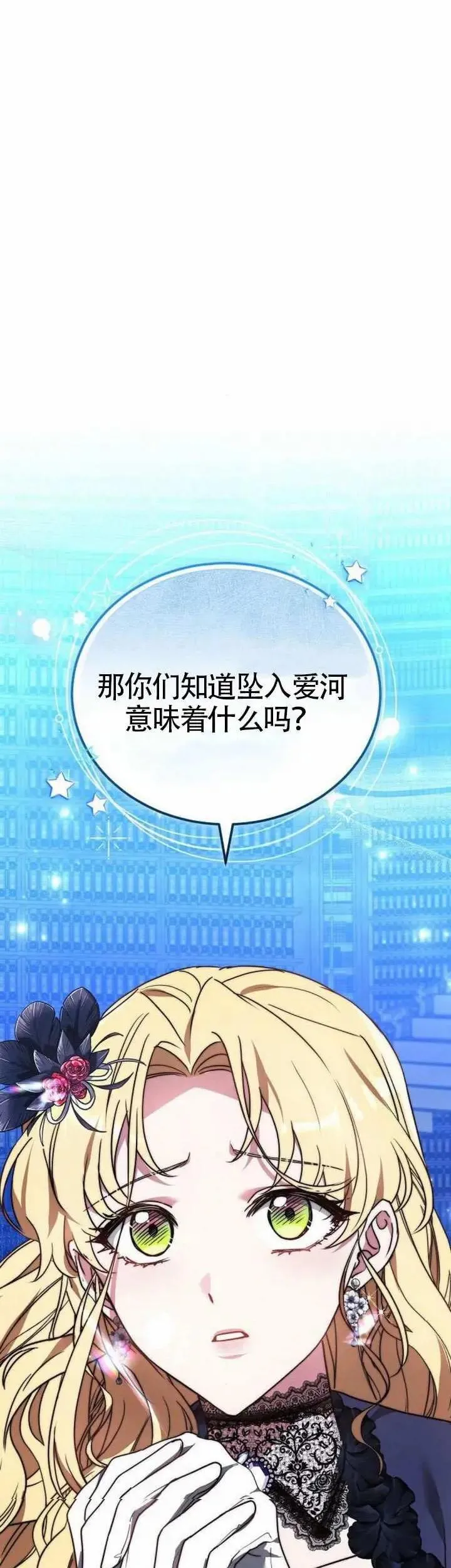 第77话 第6页