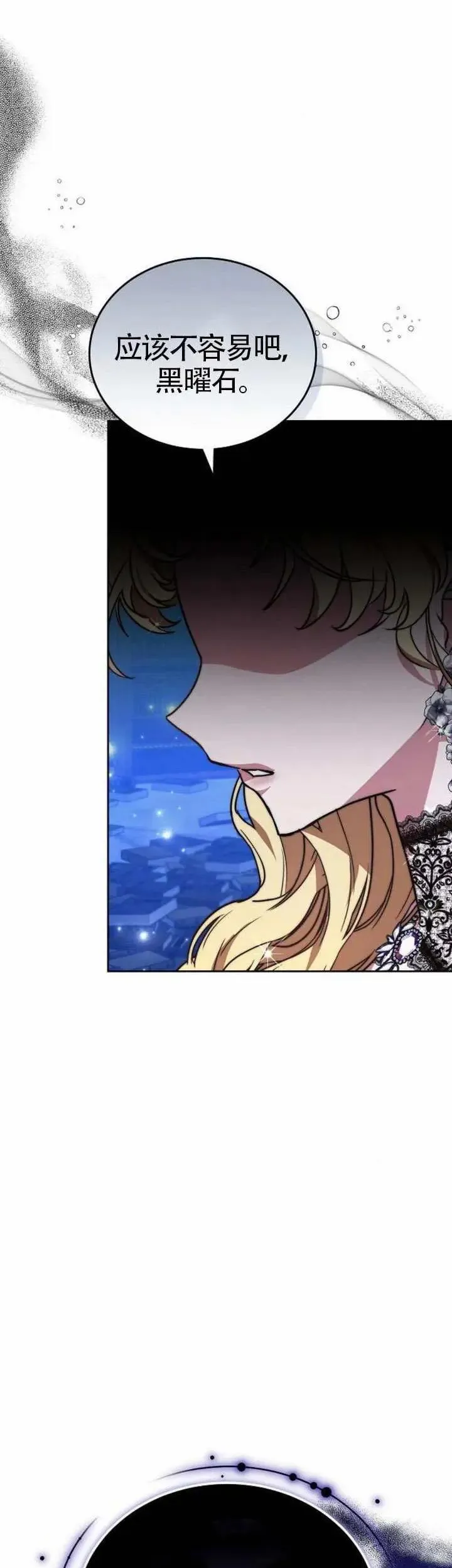 第77话 第8页