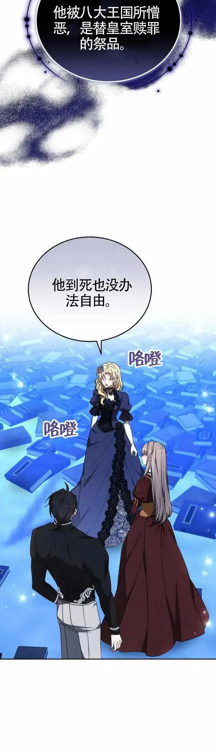 第77话 第9页