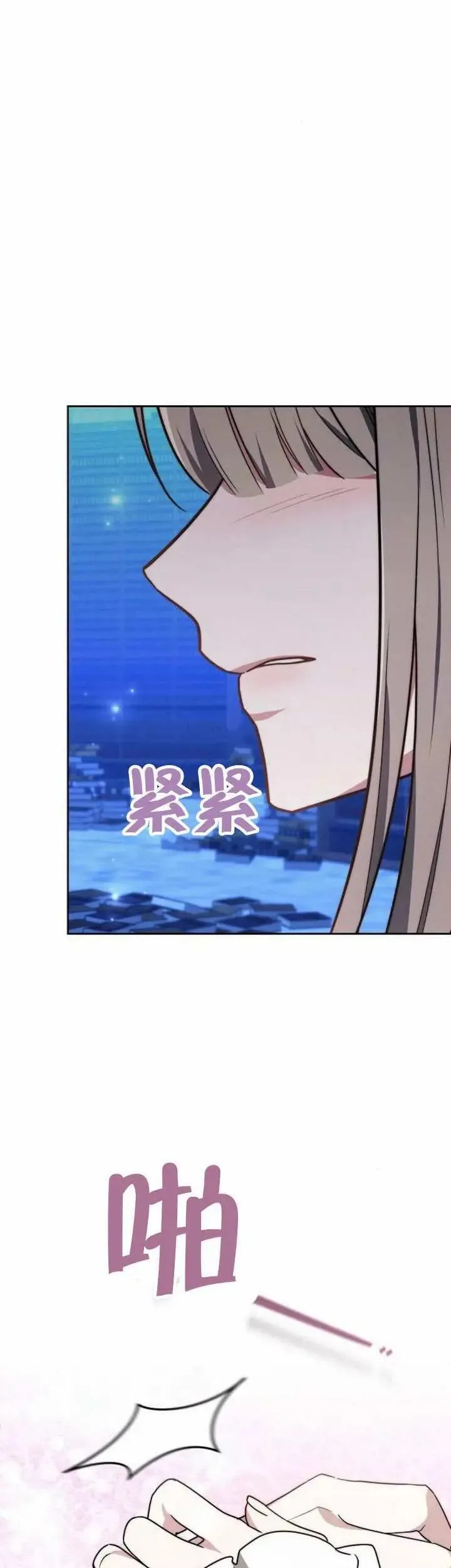 第77话 第11页