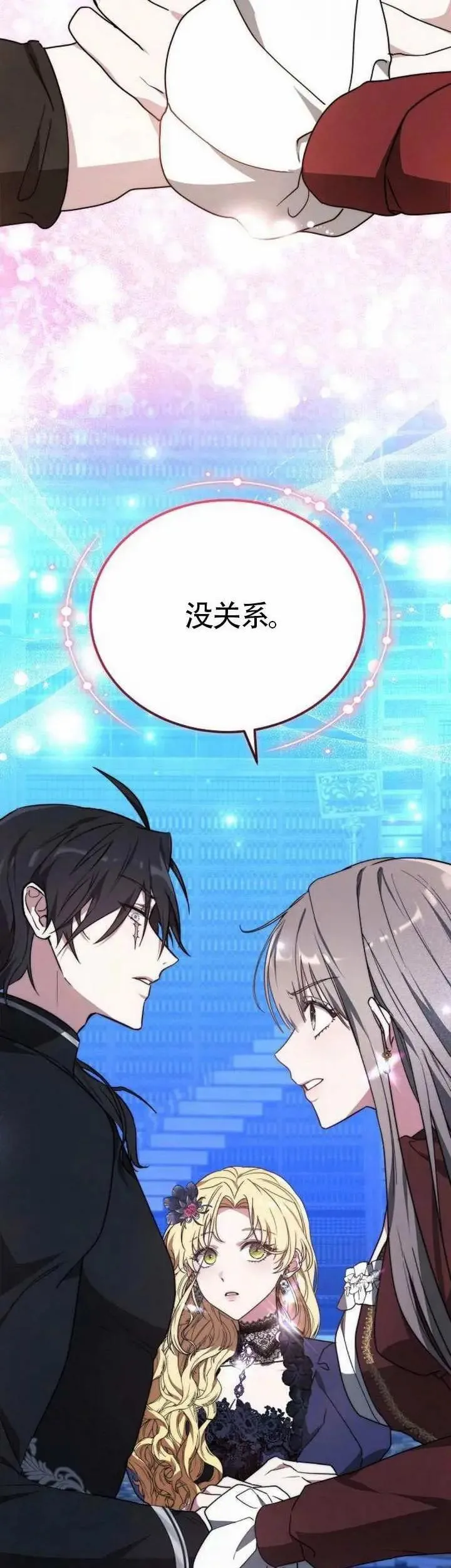 第77话 第12页