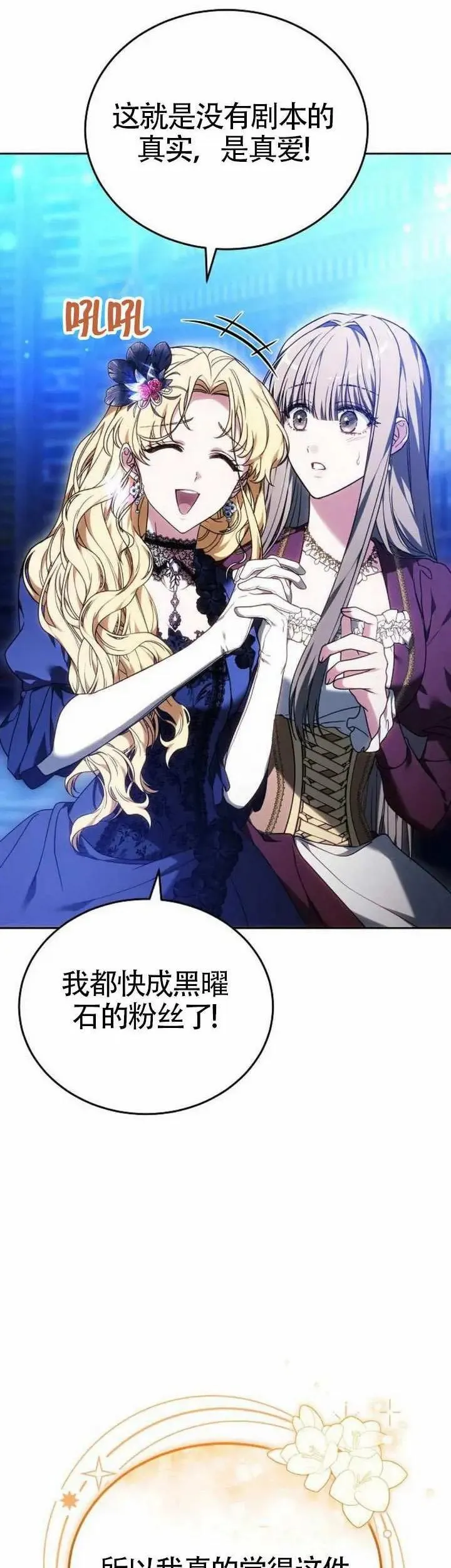 第77话 第18页