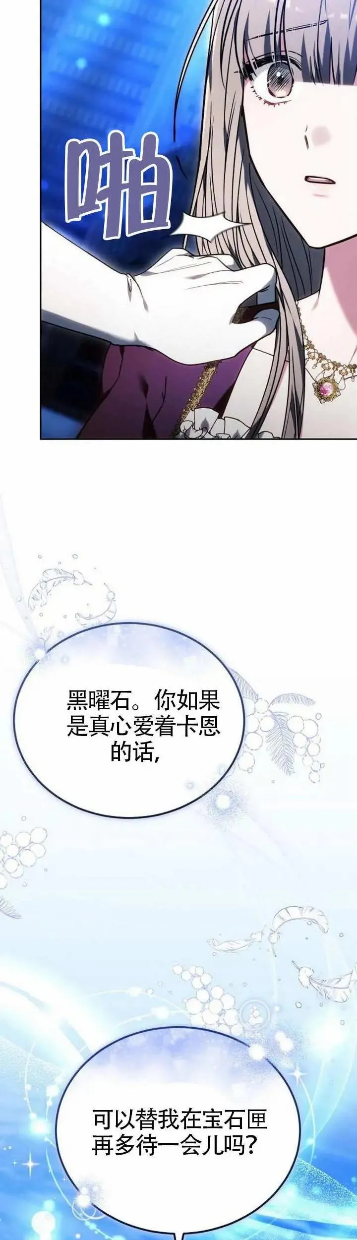 第77话 第20页