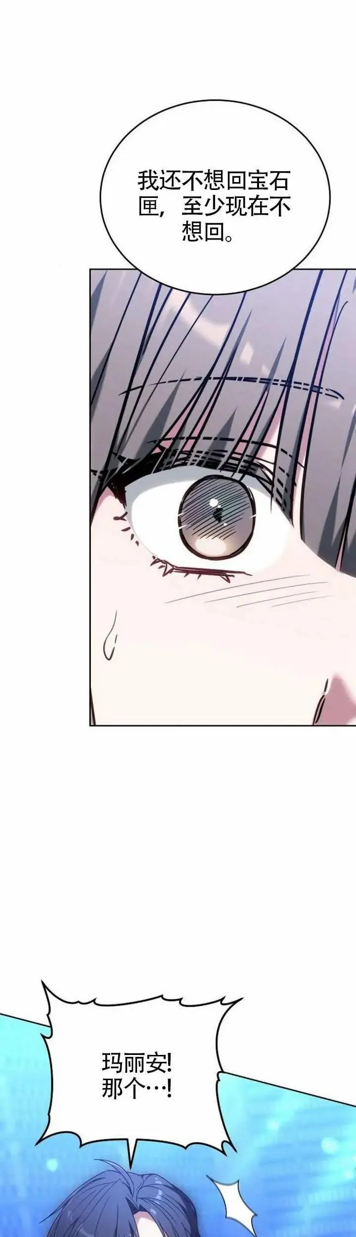 第77话 第22页